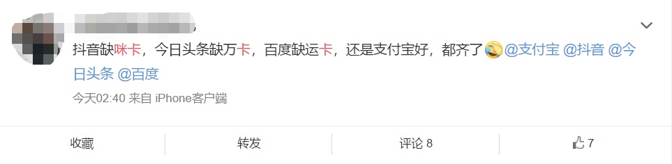 支付寶的敬業福,抖音的咪卡,頭條的萬卡.....一個個都玩套路?盤它!