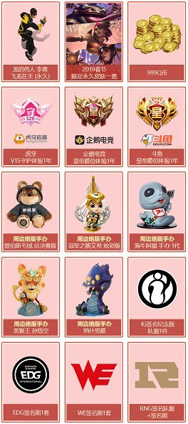 LOL推出峽谷知識大賞答題活動 金豬紅包等你拿