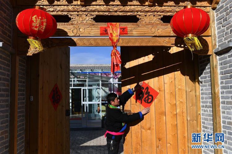 土鄉(xiāng)新居迎新春