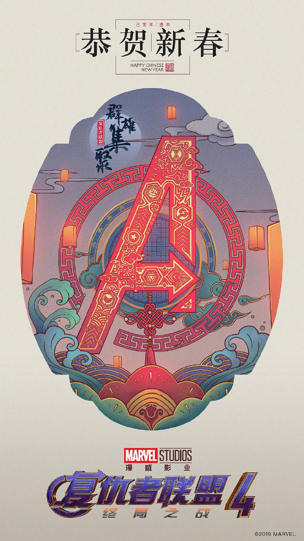 復仇者聯盟、驚奇隊長拜年啦！迪士尼發布中國風新春海報