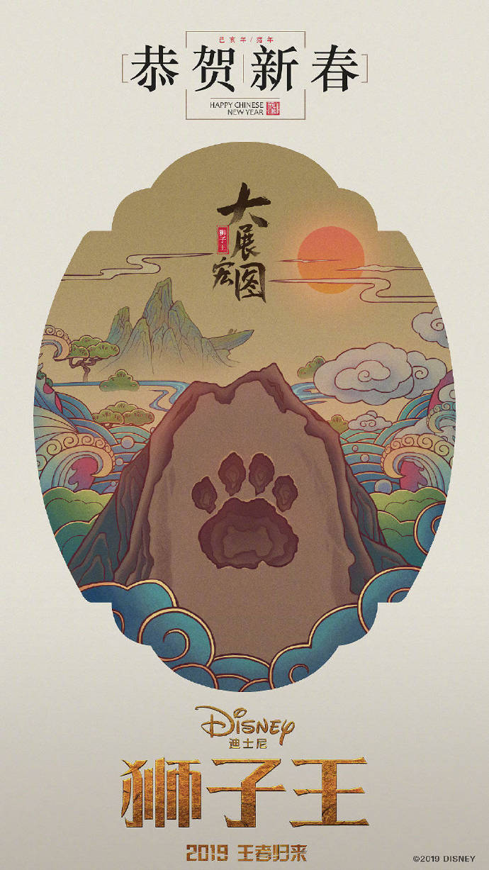 復仇者聯盟、驚奇隊長拜年啦！迪士尼發布中國風新春海報