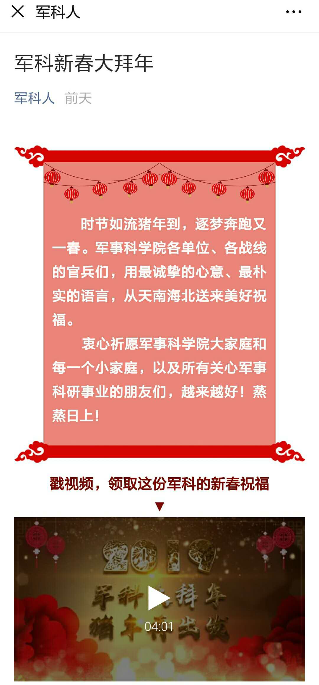 解放軍發(fā)布