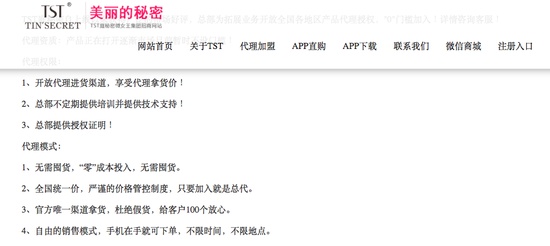 張庭夫婦微商帝國(guó)起底 達(dá)爾威年納稅12億9個(gè)月凈賺11億