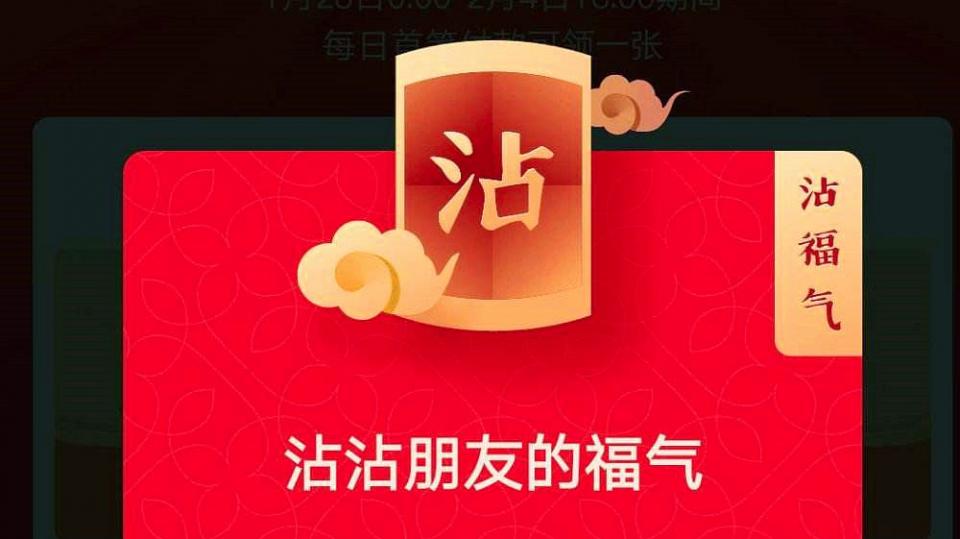 從支付寶集福到頭條百度集卡，盤點春節讓人上癮的三個營銷套路！