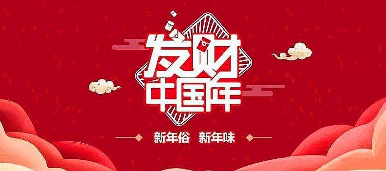 從支付寶集福到頭條百度集卡，盤點春節讓人上癮的三個營銷套路！