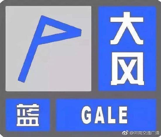 河南發(fā)布大風(fēng)藍(lán)色預(yù)警！大部分地區(qū)偏北風(fēng)5級(jí)左右