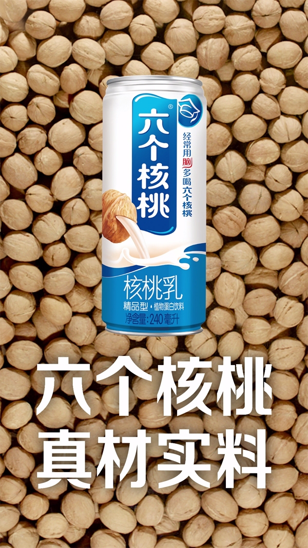 原生創意抖年味 六個核桃攜手抖音春節營銷玩出真材實料