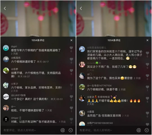 原生創意抖年味 六個核桃攜手抖音春節營銷玩出真材實料