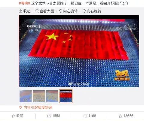 2019春晚十大彩蛋：川航“英雄機(jī)長”劉傳健現(xiàn)身觀眾席