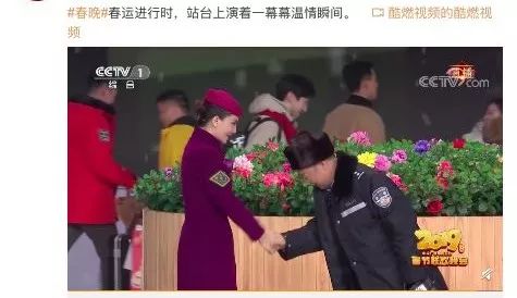 2019春晚十大彩蛋：川航“英雄機(jī)長”劉傳健現(xiàn)身觀眾席