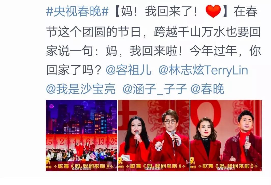 2019春晚十大彩蛋：川航“英雄機(jī)長”劉傳健現(xiàn)身觀眾席