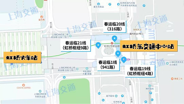 網(wǎng)絡(luò)祝年｜應對春運返程大客流，虹橋商務(wù)區(qū)發(fā)布“返程攻略”