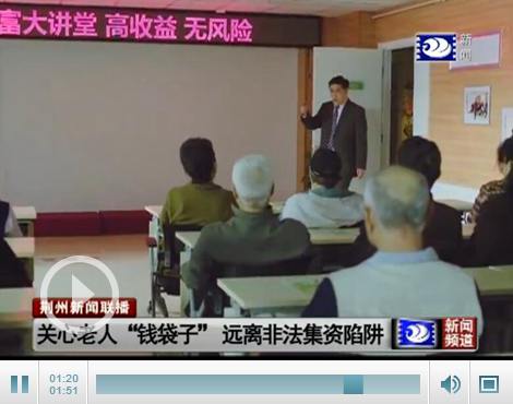 荊州市打非辦提醒——騙術花樣翻新 謹防落入陷阱