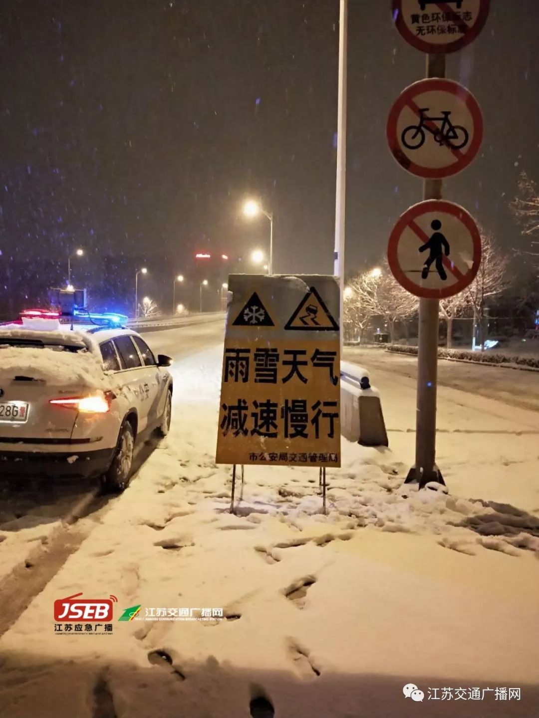 應急發布:雪怎么下?路管不管制?返程怎么走?