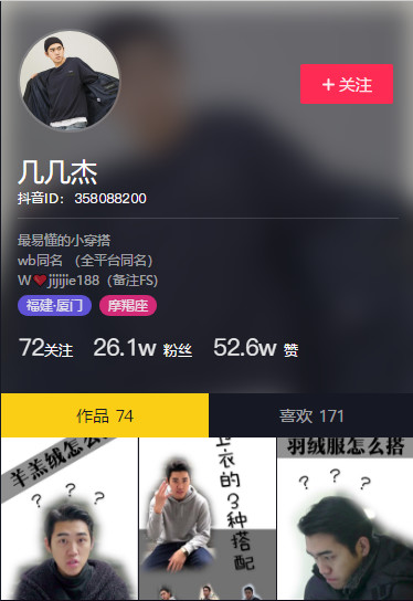 火星文化：他們半數連100萬粉絲都不到，為什么成為廣告主合作最多的抖音達人