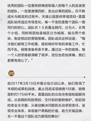 固始區域第一個營銷眾包戰隊