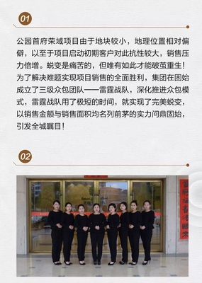 固始區域第一個營銷眾包戰隊