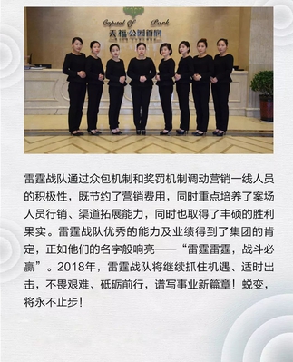 固始區域第一個營銷眾包戰隊