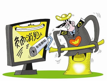 內外勾結收錢刪帖 網警牟利百萬獲刑