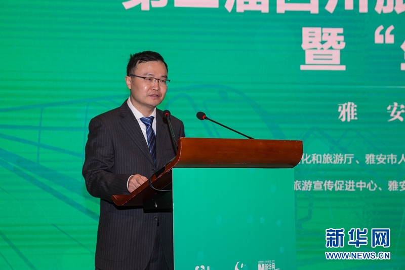 第二屆四川旅游新媒體營銷大會新聞通氣會暨“坐動車游雅安”推介會在成都舉