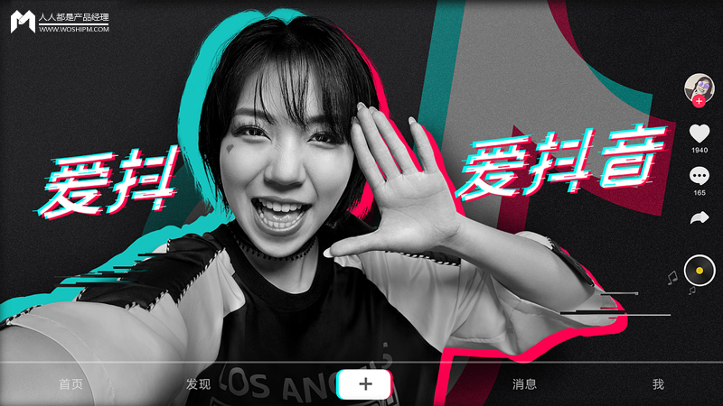 抖音創意指南:如何打造高曝光的爆款短視頻