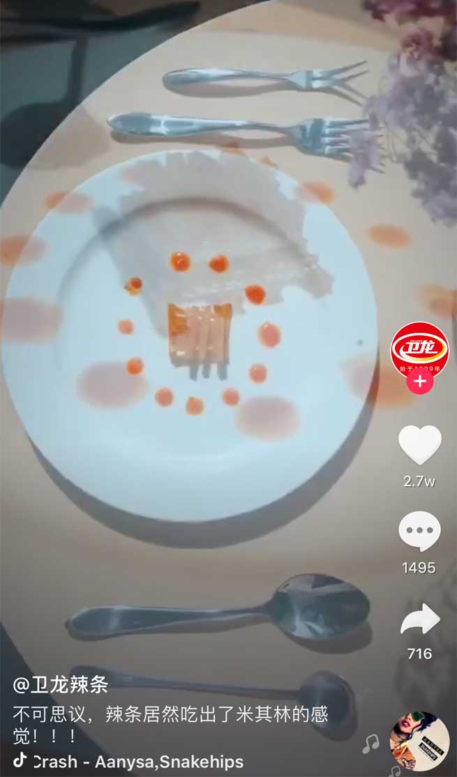 抖音創意指南:如何打造高曝光的爆款短視頻