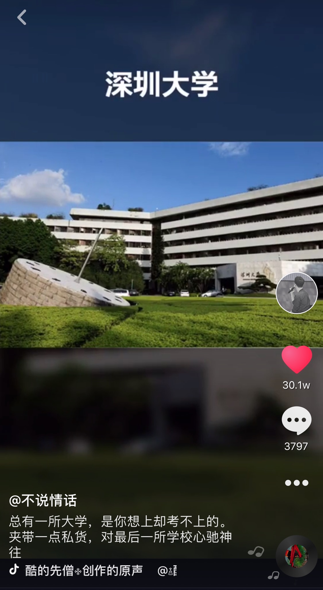 抖音創意指南:如何打造高曝光的爆款短視頻