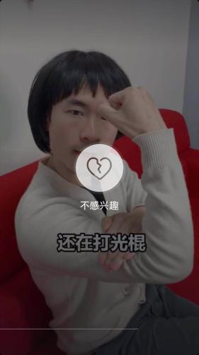 觀眾可以表示不感興趣 圖片來源：抖音截圖