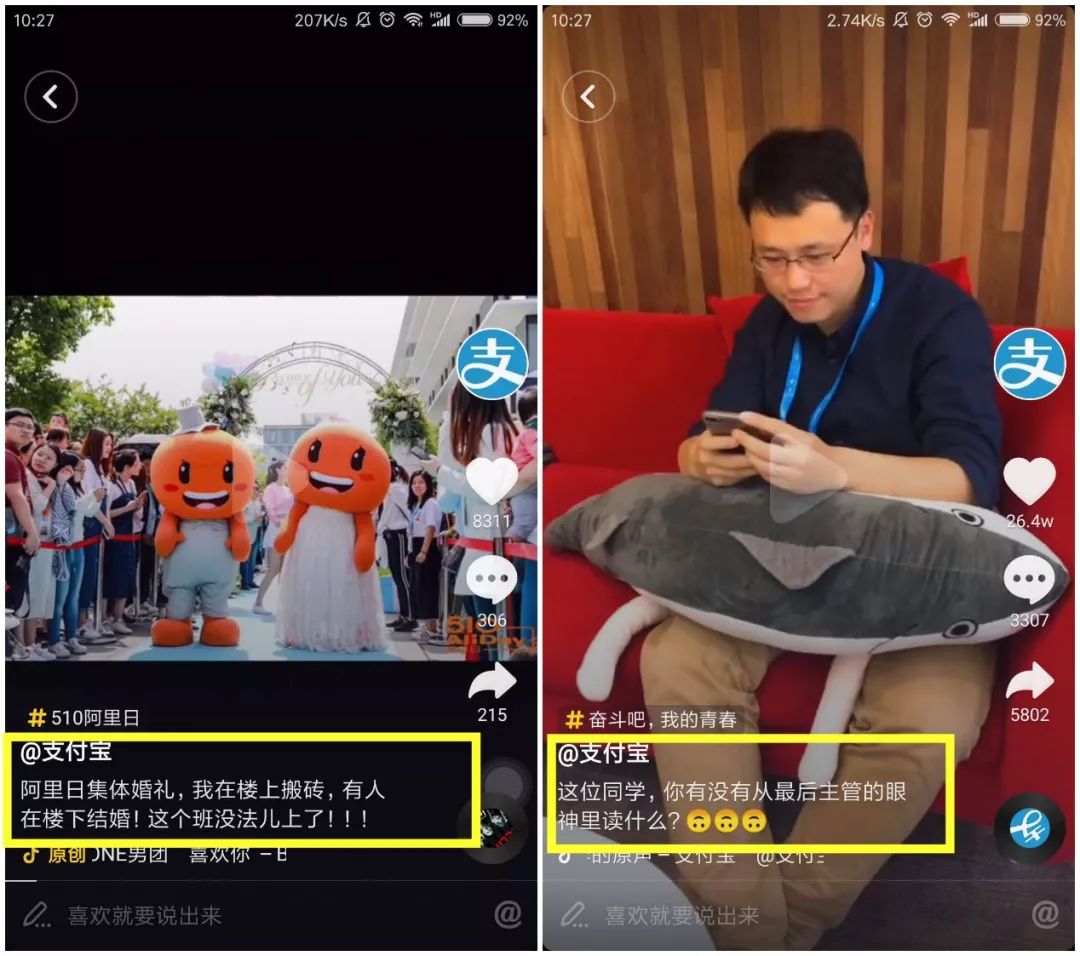 抖音營銷8大運營技巧，安排一下？