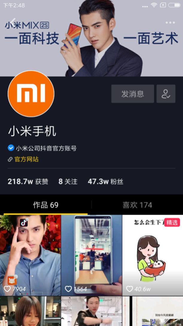 抖音企業品牌營銷分析報告【文字版】