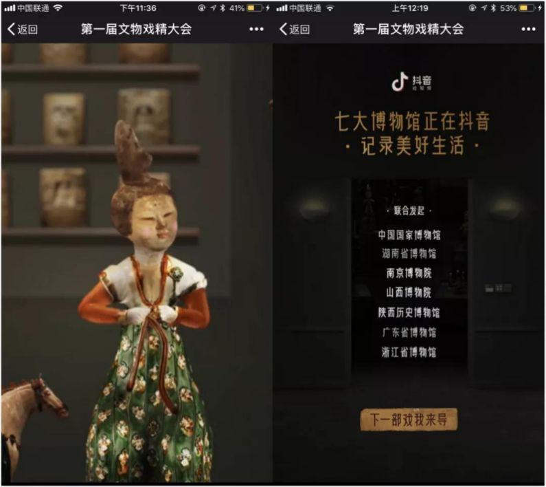 抖音企業品牌營銷分析報告【文字版】