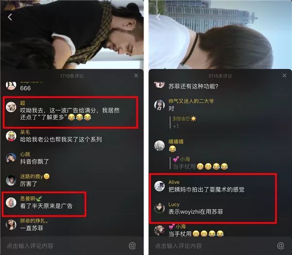 抖音企業品牌營銷分析報告【文字版】