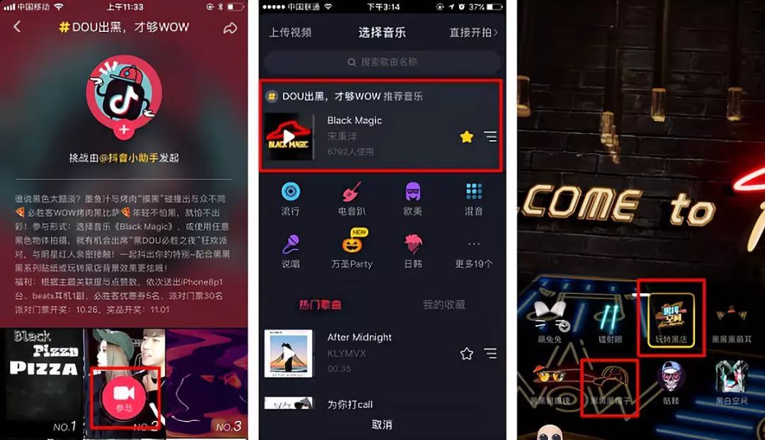抖音企業品牌營銷分析報告【文字版】