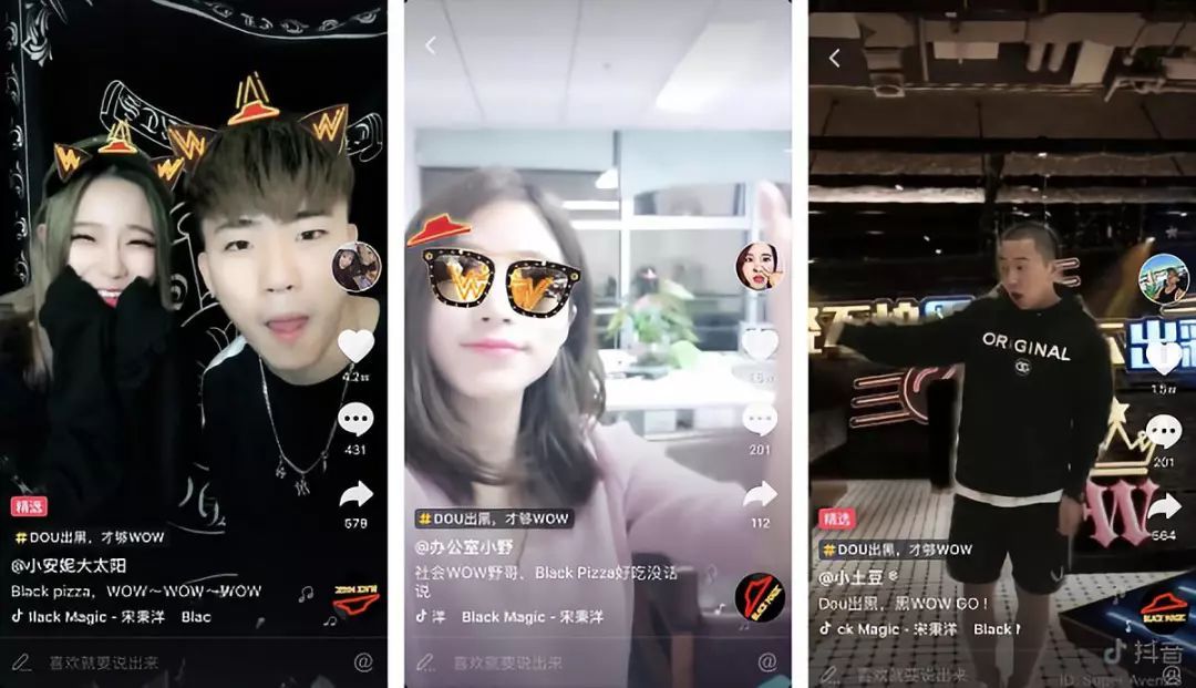 抖音企業品牌營銷分析報告【文字版】