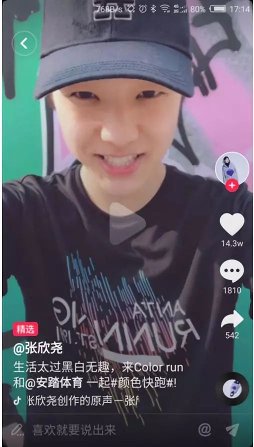 抖音企業品牌營銷分析報告【文字版】