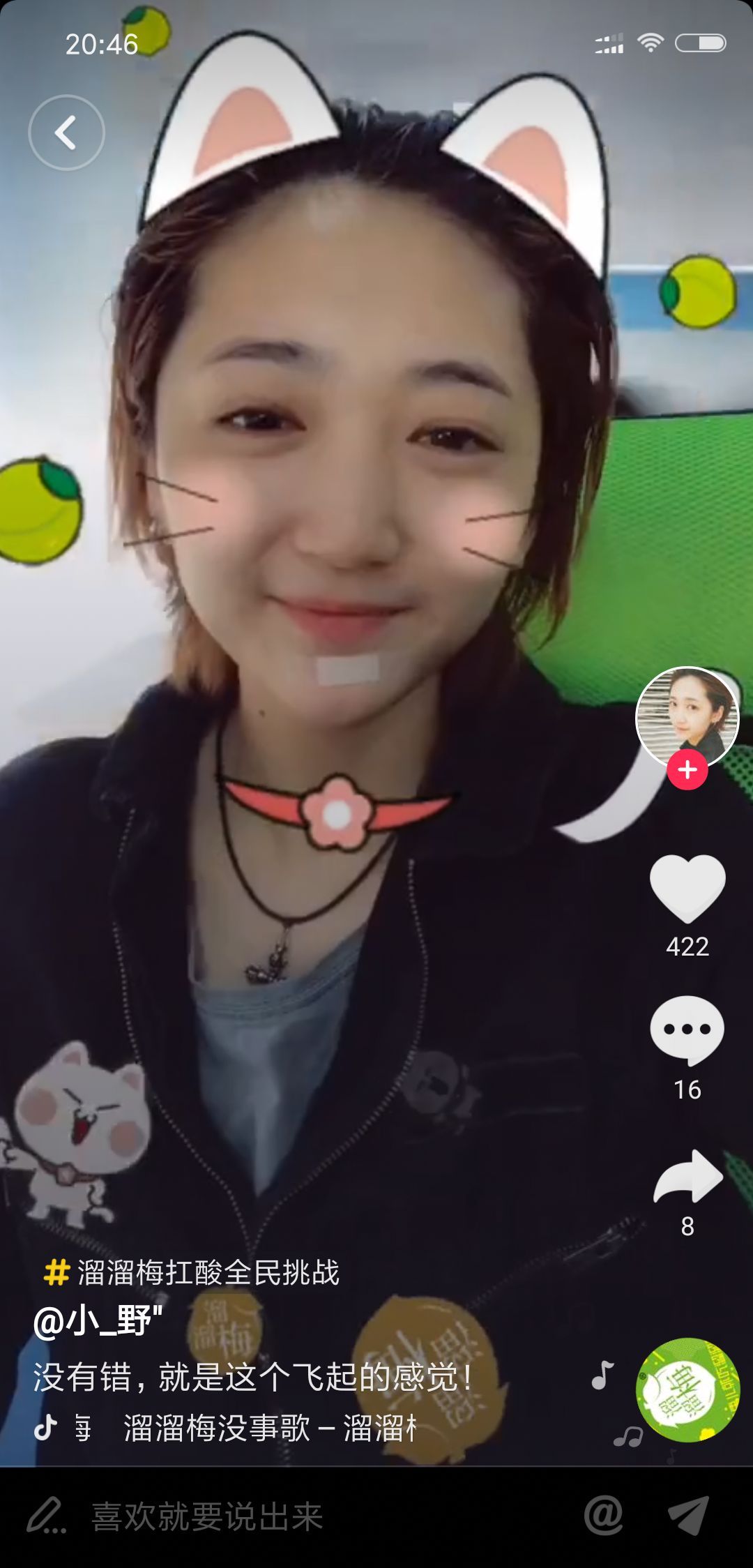 抖音企業品牌營銷分析報告【文字版】