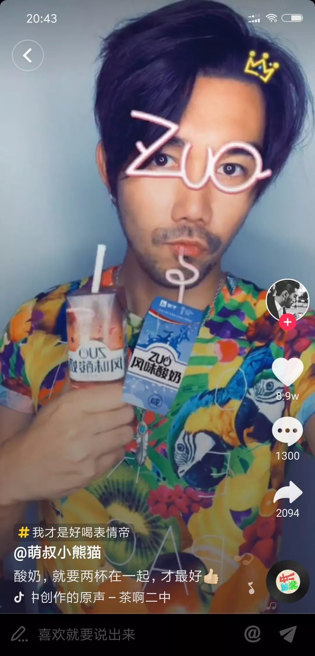 抖音企業品牌營銷分析報告【文字版】