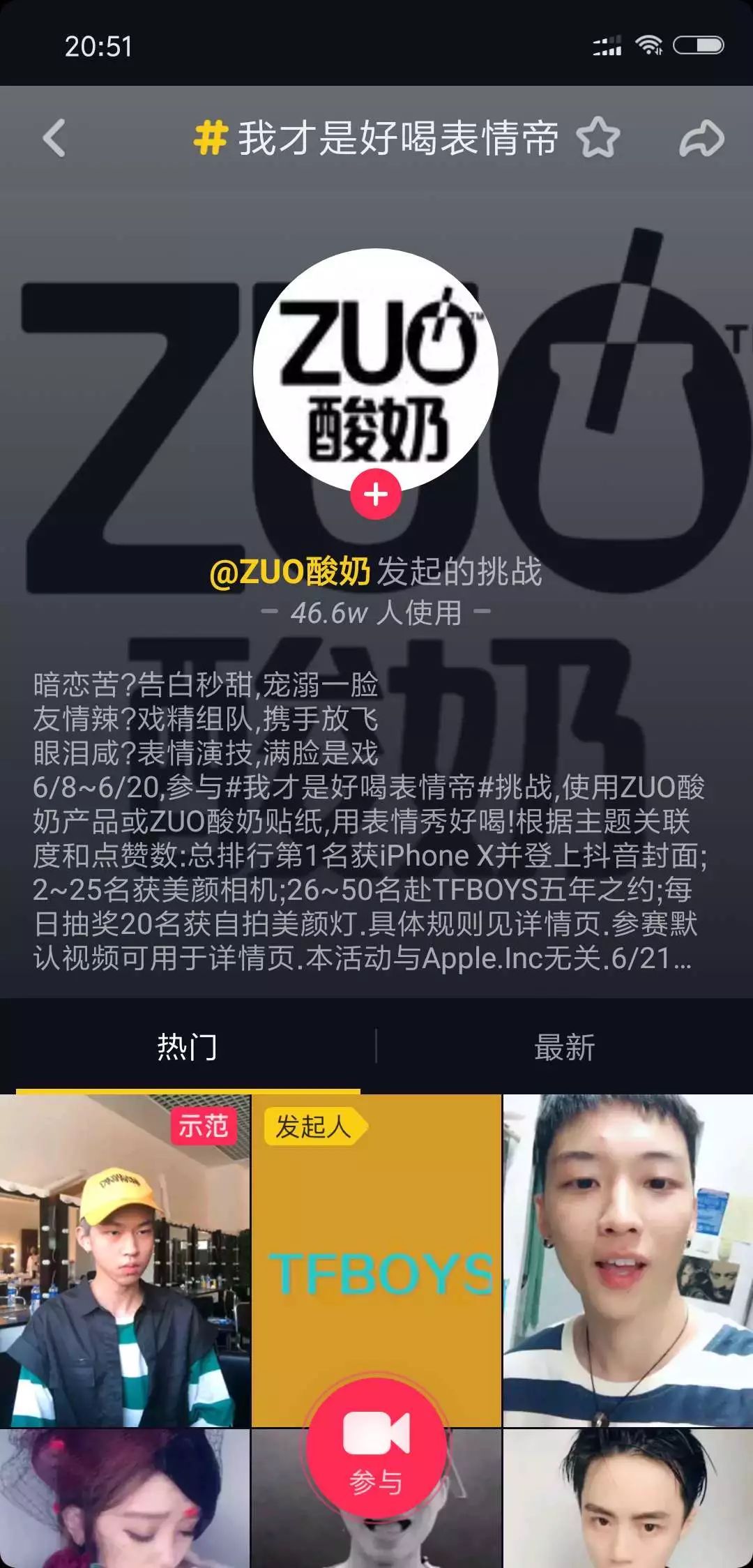 抖音企業品牌營銷分析報告【文字版】