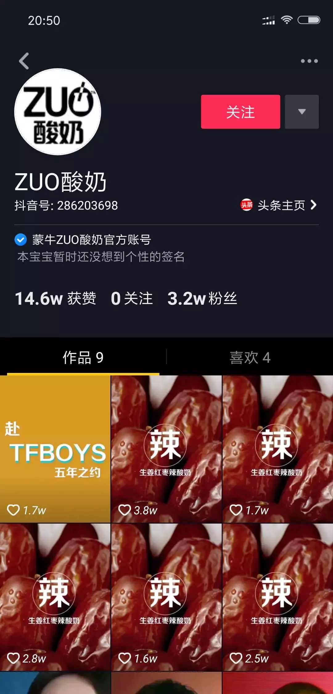 抖音企業品牌營銷分析報告【文字版】