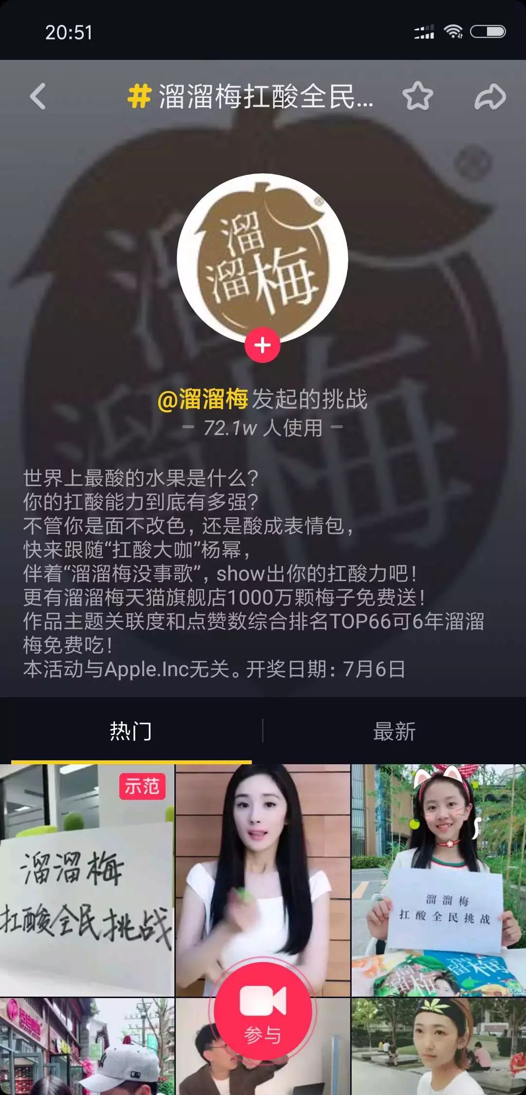 抖音企業品牌營銷分析報告【文字版】