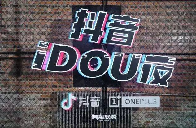 抖音企業品牌營銷分析報告【文字版】