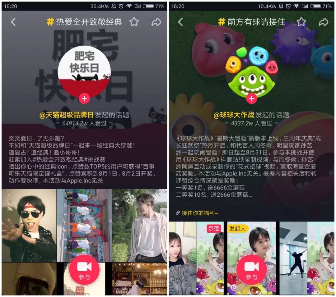 抖音營銷8大運營技巧，安排一下？