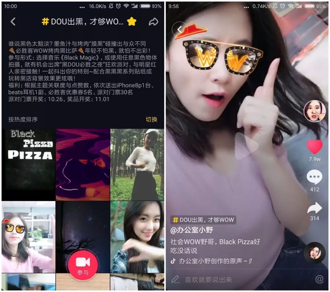 抖音營銷8大運營技巧，安排一下？