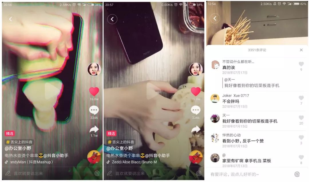 抖音營銷8大運營技巧，安排一下？