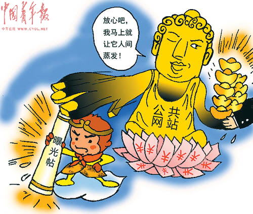 網絡刪帖亂象亟待監管