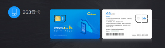 263云通信發(fā)布視頻+戰(zhàn)略 推動企業(yè)數(shù)字化進程
