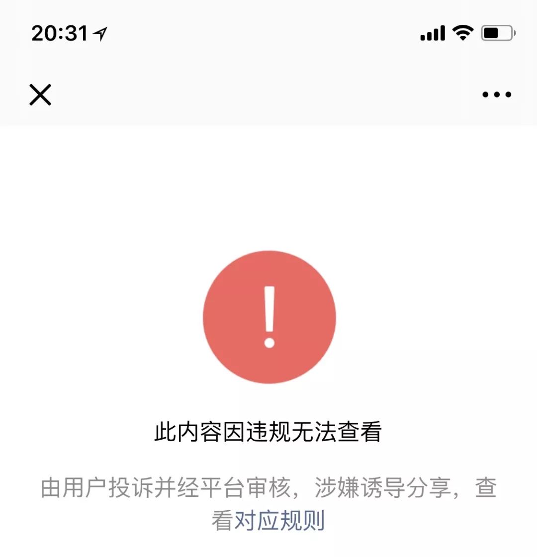 2019濟南公園年票免費送？官方辟謠：沒有這個活動