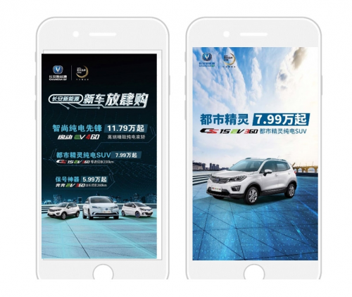 ADHUB×長安新能源 如何利用大數(shù)據(jù)制勝營銷增長