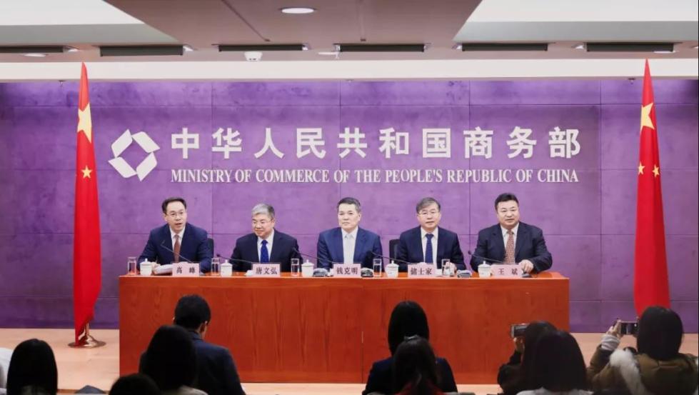 商務部召開2018年商務工作及運行情況新聞發布會