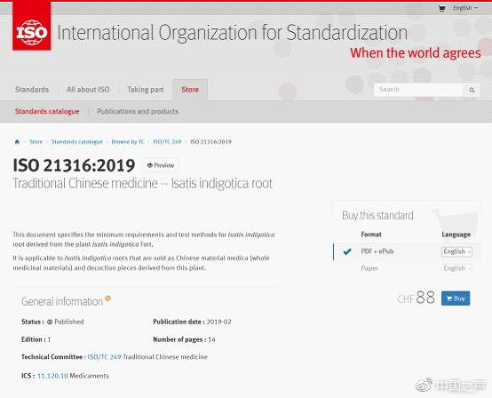 板藍根ISO國際標準發布，科研團隊揭秘中醫藥如何走出國門